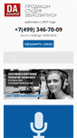 Mobile Screenshot of dasound.net